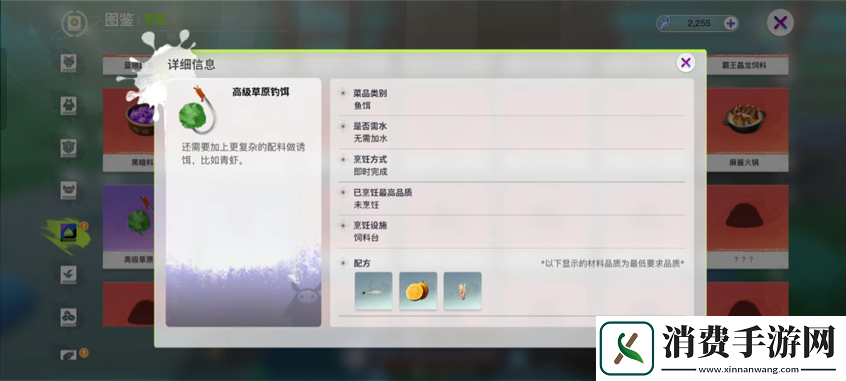 创造吧我们的星球烹饪食物方法介绍