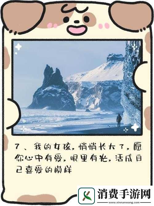 丫头牦户一张一合