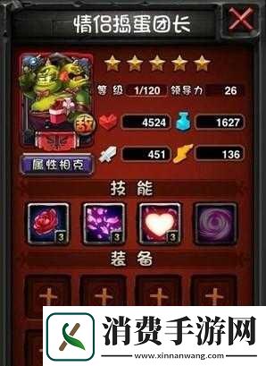 全民英雄情侣捣蛋团英雄详解