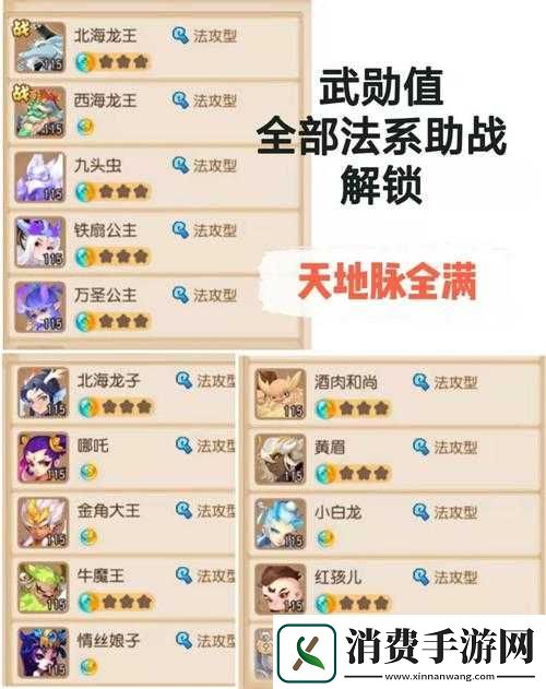 全民梦幻之竞技场攻略