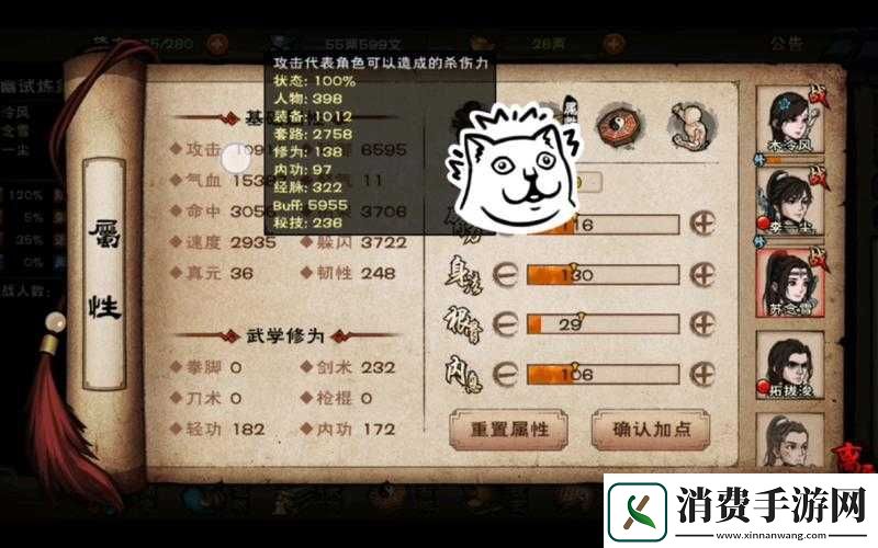 烟雨江湖中的buff有哪些