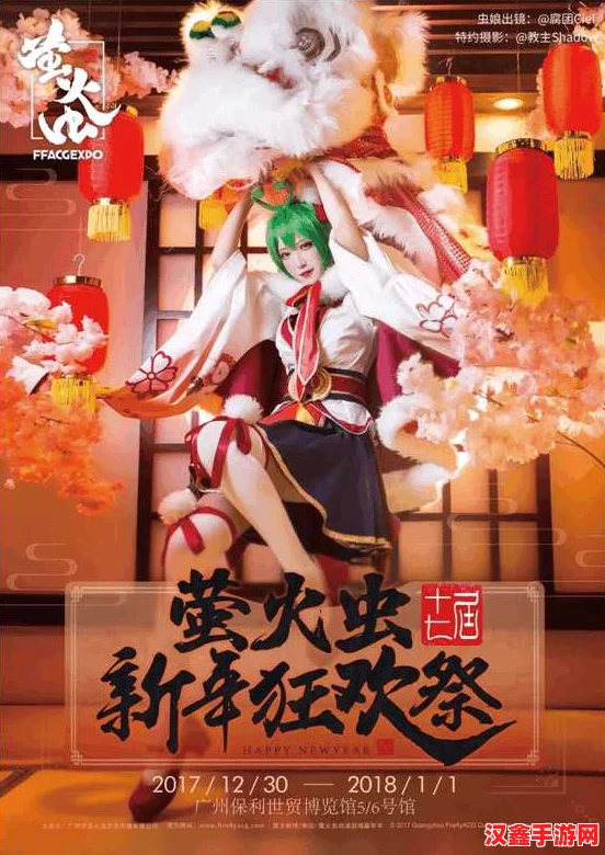 璀璨萤光耀新春平安京启幕梦幻狂欢庆典夜宴