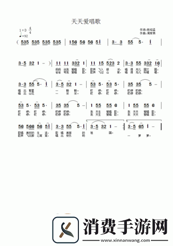 天天爱唱歌新手指南与特色玩法呈现