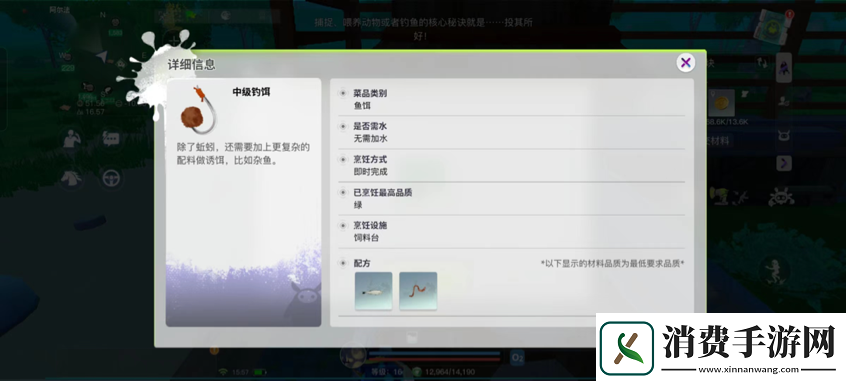 创造吧我们的星球烹饪食物方法介绍