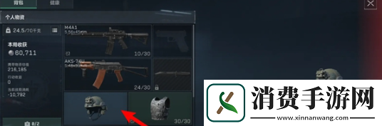 三角洲行动怎么丢装备三角洲行动丢装备方法