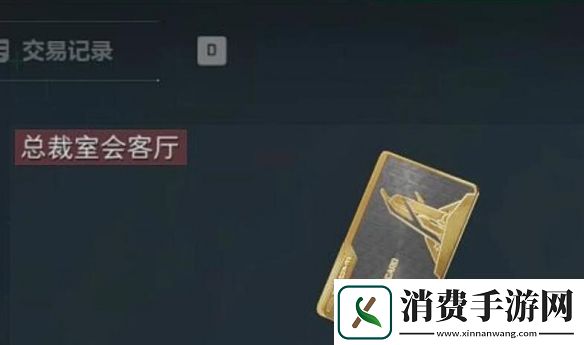 三角洲行动非洲之心怎么获得