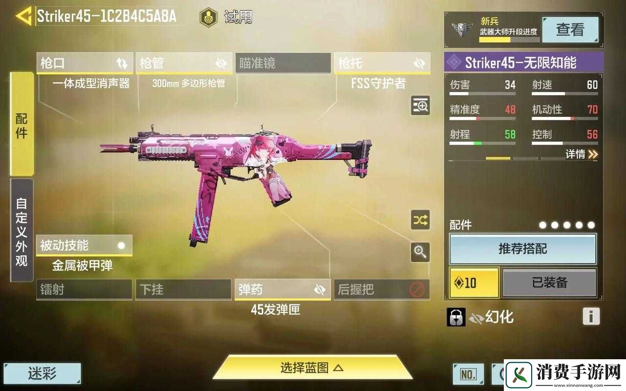 使命召唤手游射手最佳配装方案