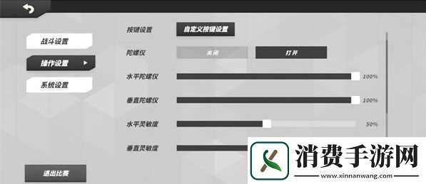 火力苏打自动射击怎么设置