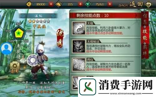 不良人2温韬技能搭配攻略及技能详解