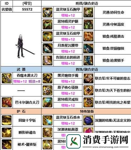 DNF刃影SS选择什么装备