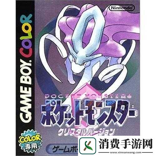 口袋妖怪联盟水晶的终极秘密