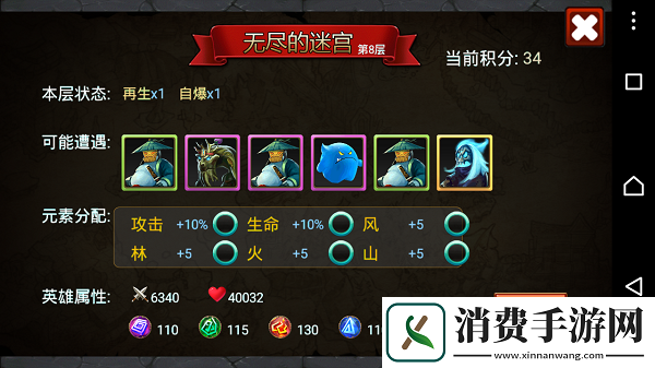 英雄与迷宫无尽迷宫攻略