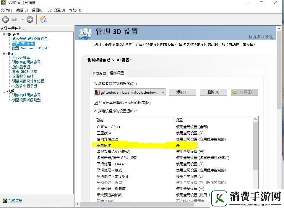 讨鬼传极WIN10系统卡顿解决方法WIN10卡顿怎么办