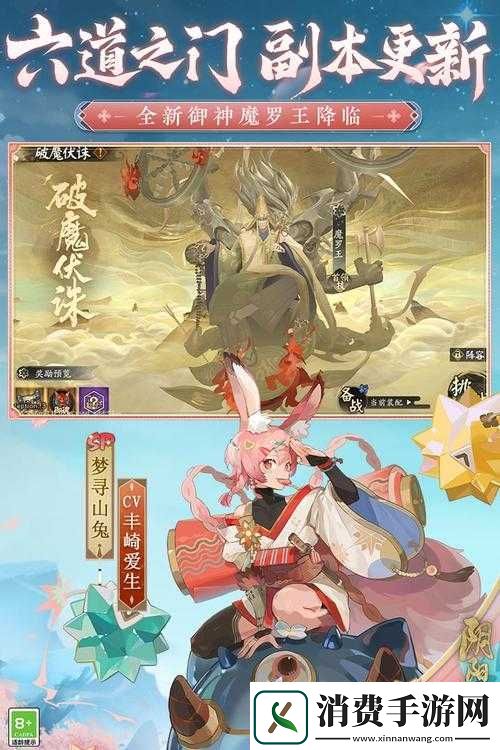 阴阳师悲鸣开启条件是什么