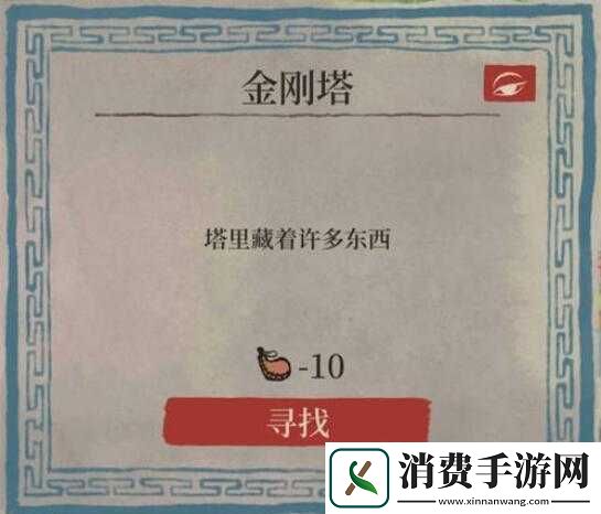 江南金刚塔攻略