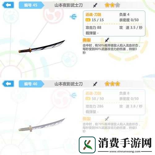 崩坏学园山本夜影武士刀深度剖析