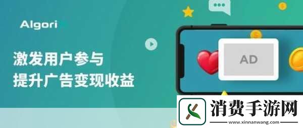 激励视频广告的魅力与价值什么是激励视频广告