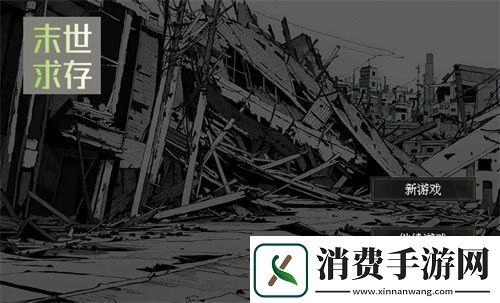 末世求存天气类型及效果介绍