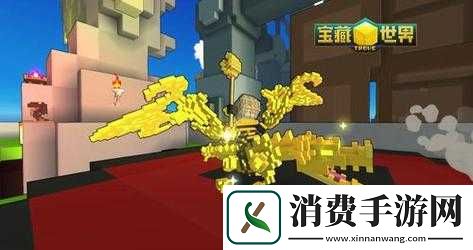 宝藏世界三大始祖龙图鉴位置