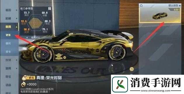 荒野行动如何在出生点召唤自己的车