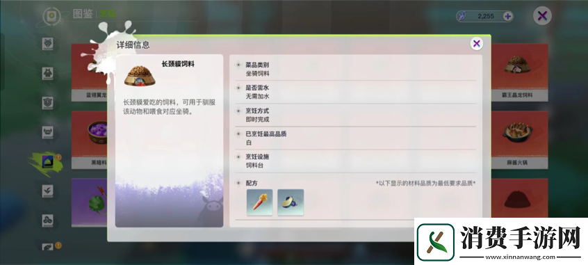 创造吧我们的星球烹饪食物方法介绍