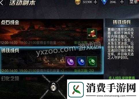 九龙战活动副本铸铁