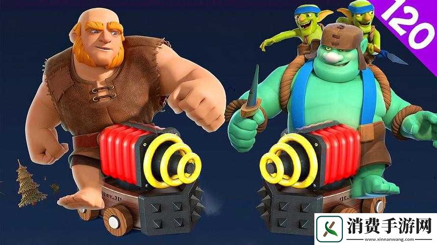 皇室战争皇家巨人与小车队的独特体验