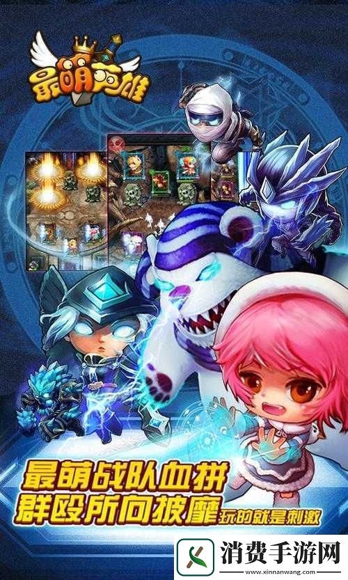 最萌英雄初始英雄之介绍