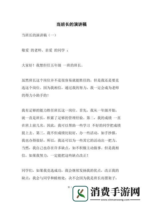 “生物课上的奇闻