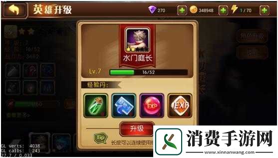 幻斗英雄战力提升攻略