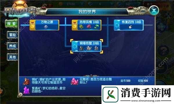 异能勇者手游材料高效收集指南