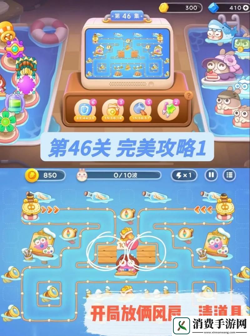 “保卫萝卜4阿波尼克号”全攻略45