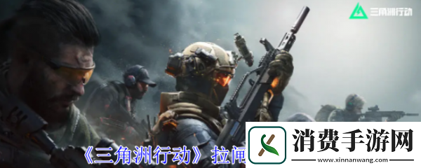 三角洲行动拉闸点在哪