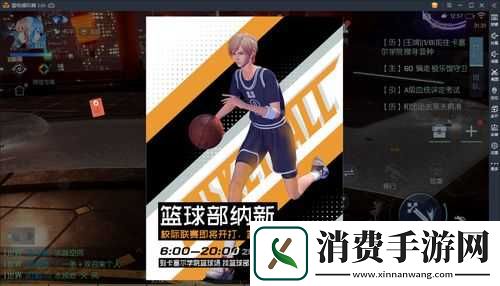 龙族幻想篮球场投篮技巧简述