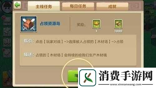 天天赤壁主城建造系统玩法解析