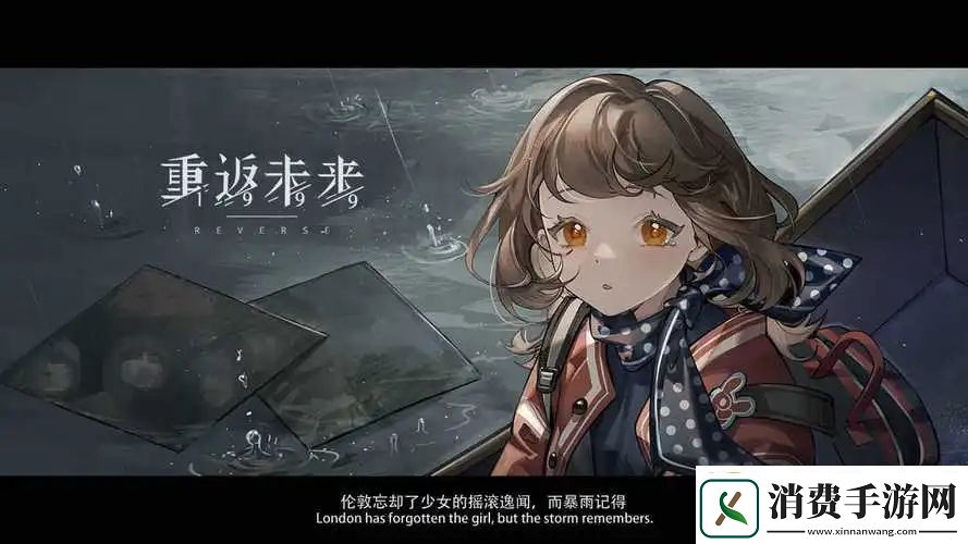 重返未来1999闭室剧情选择推荐禁闭室剧情怎么选择