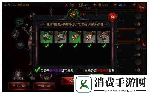 全民破坏神紫装获取途径