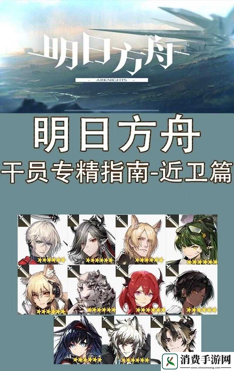 明日方舟五周年保底商店六星干员兑换指南