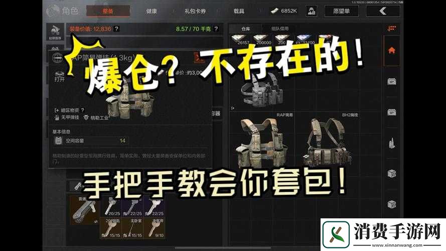 暗区突围赛季结束会保留哪些东西