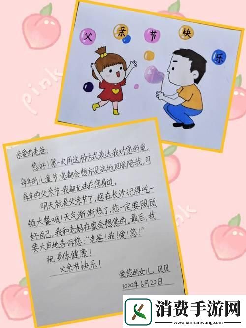 “以身相许”科技版