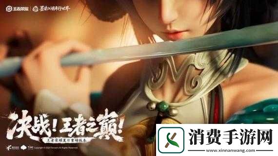 王者荣耀决战王者之巅玩法与夏日活动介绍