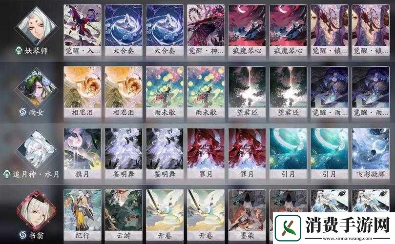 阴阳师百闻牌秘闻3