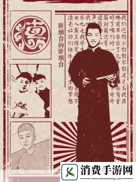 独家揭秘三国志·战略版跨界盛宴