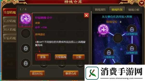 星域帝尊情缘系统攻略要点