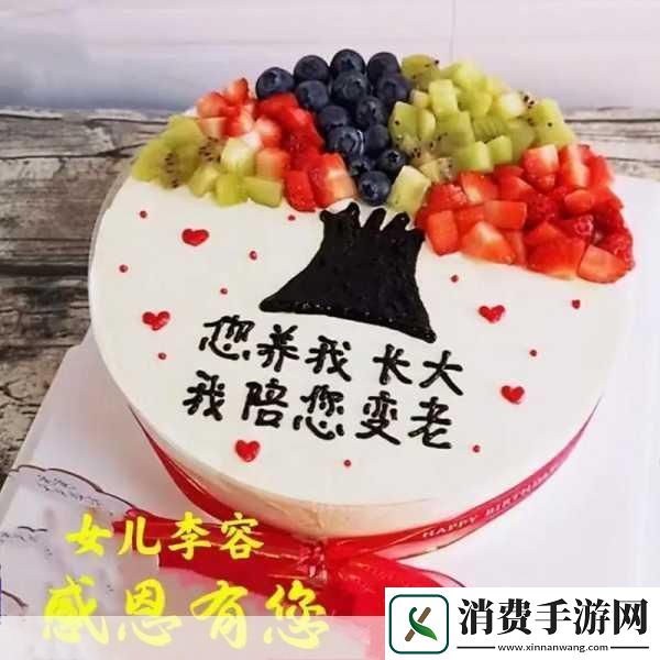 海角社区妈妈生日蛋糕制作