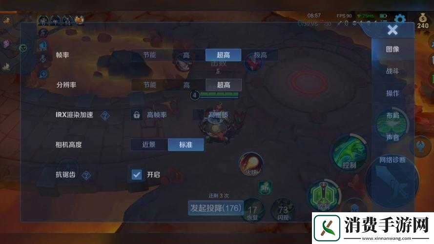 王者荣耀手机高帧率模式解析