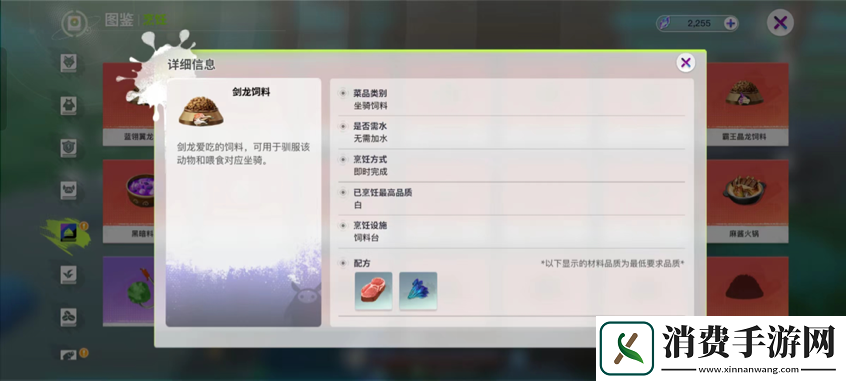 创造吧我们的星球烹饪食物方法介绍