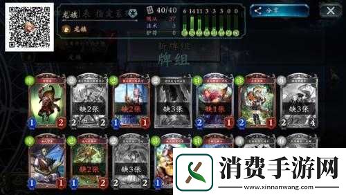 影之诗龙族速攻策略解析及卡组构建思路