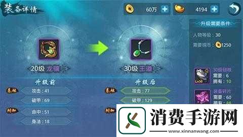 梦想仙侠通天塔