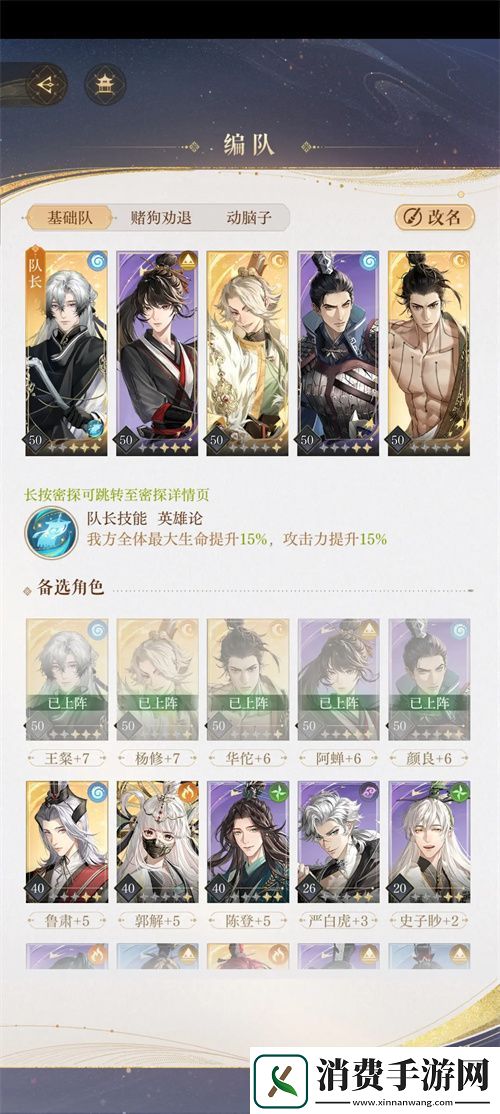 如鸢地宫探秘30层打法技巧详解